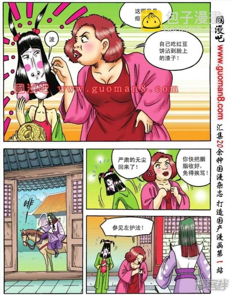 第84话