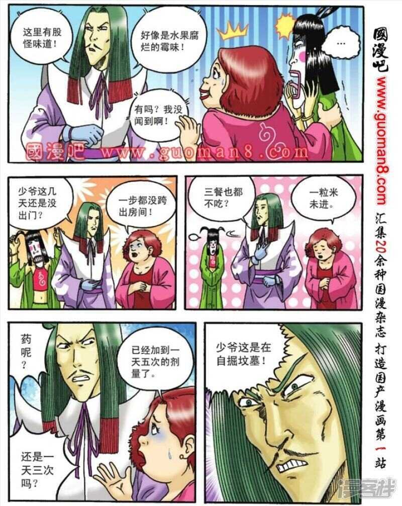 第84话