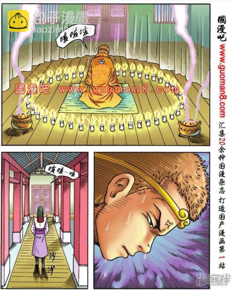 第84话
