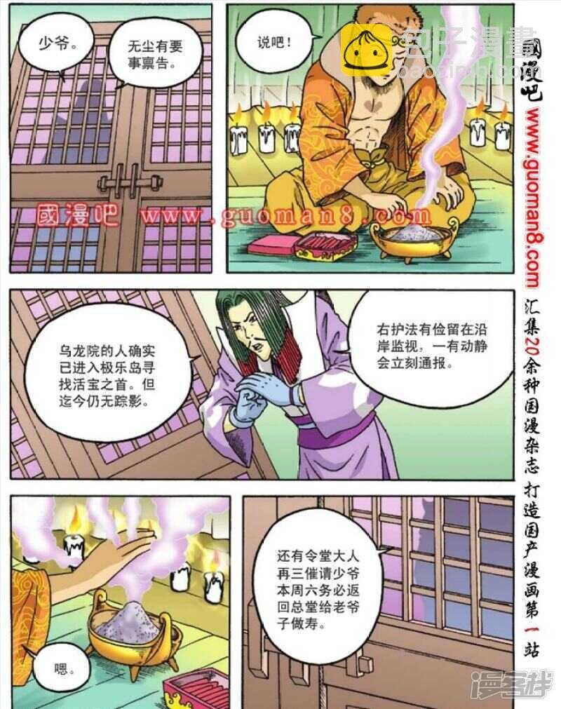 第84话
