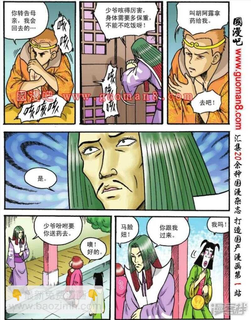 第84话