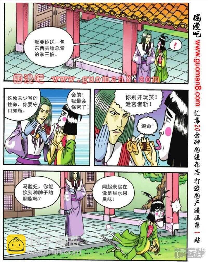 第84话