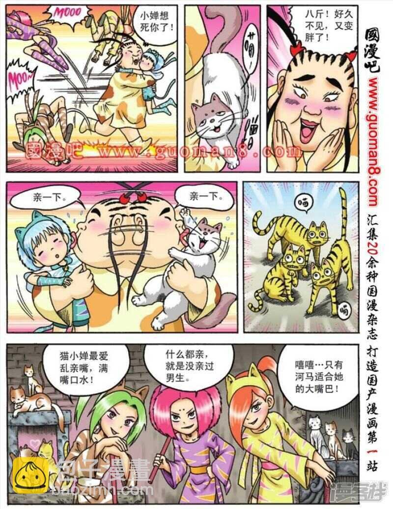 第84话