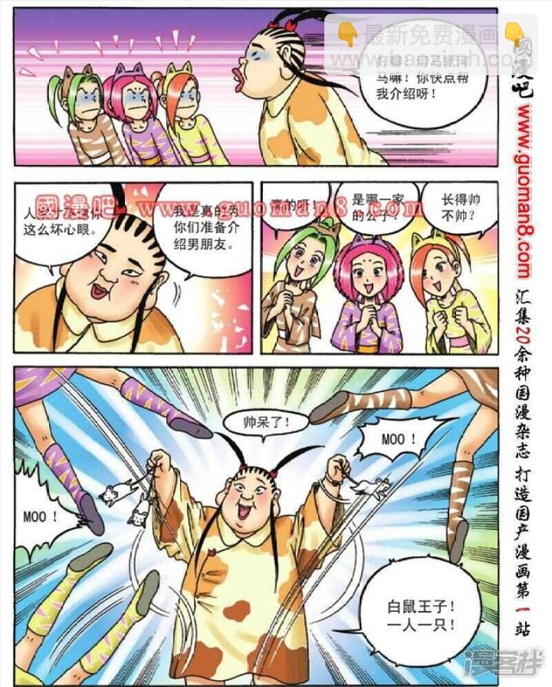 第84话
