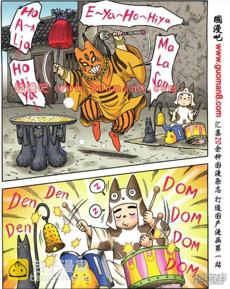 第84话