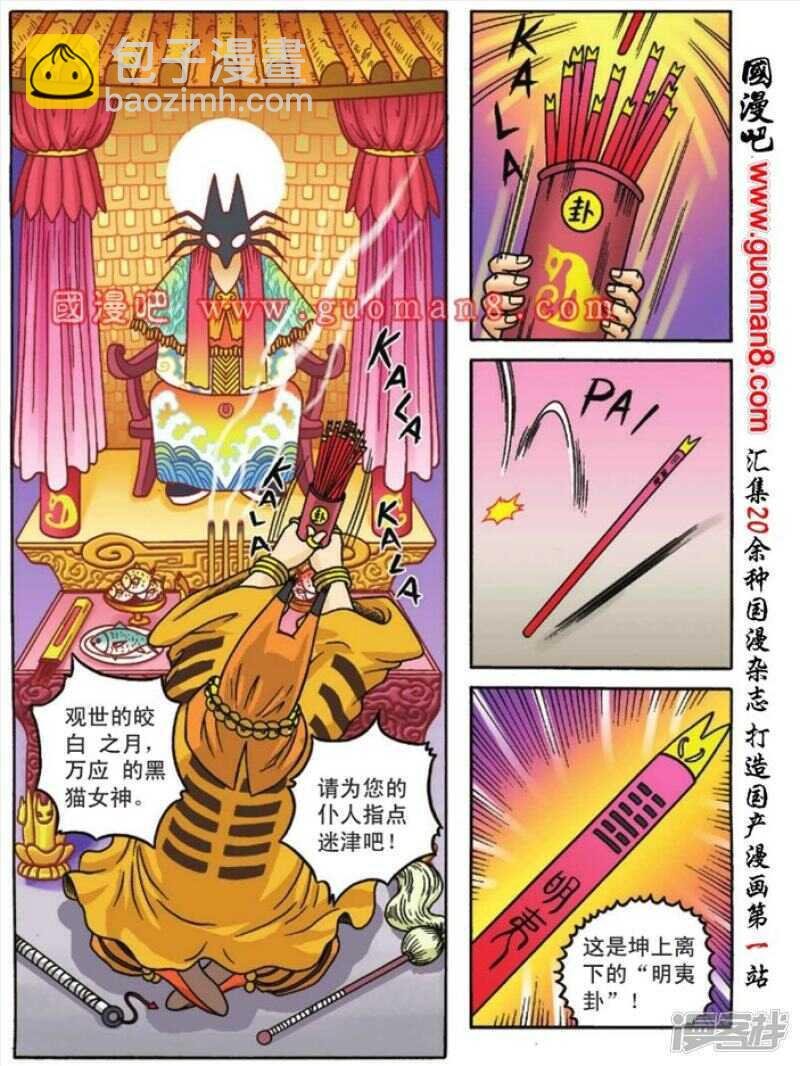 第84话