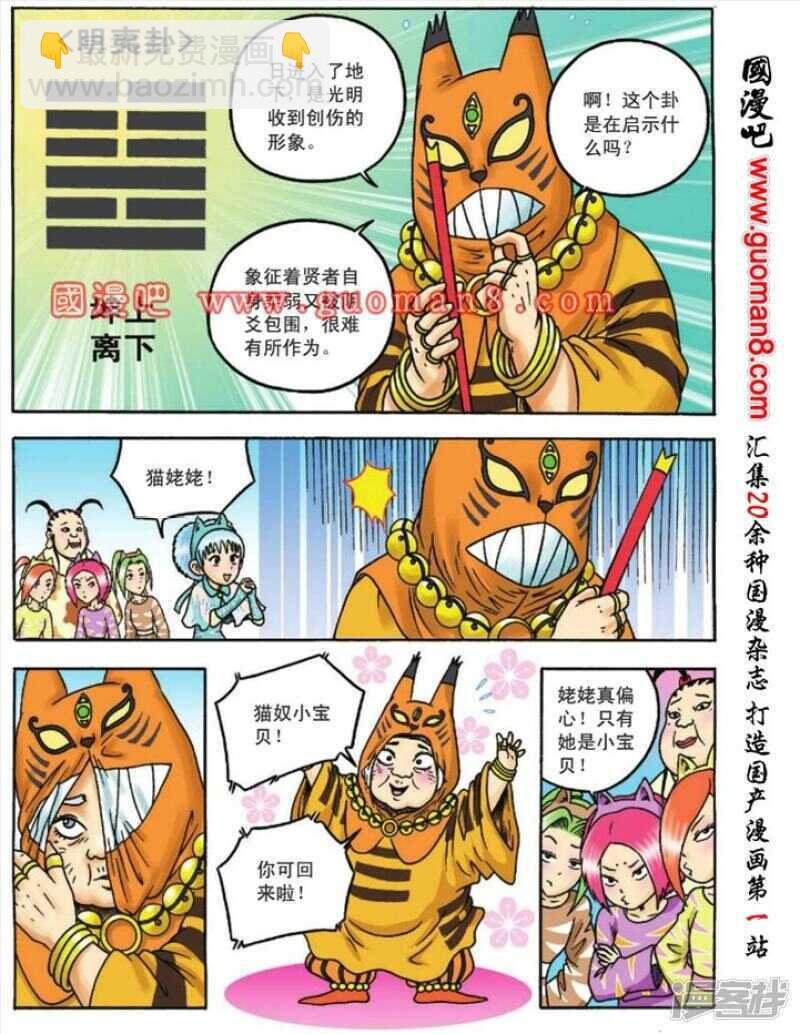 第84话