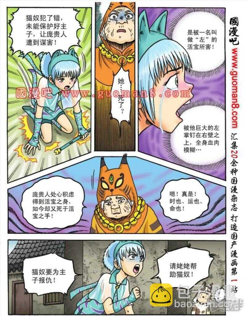 第84话