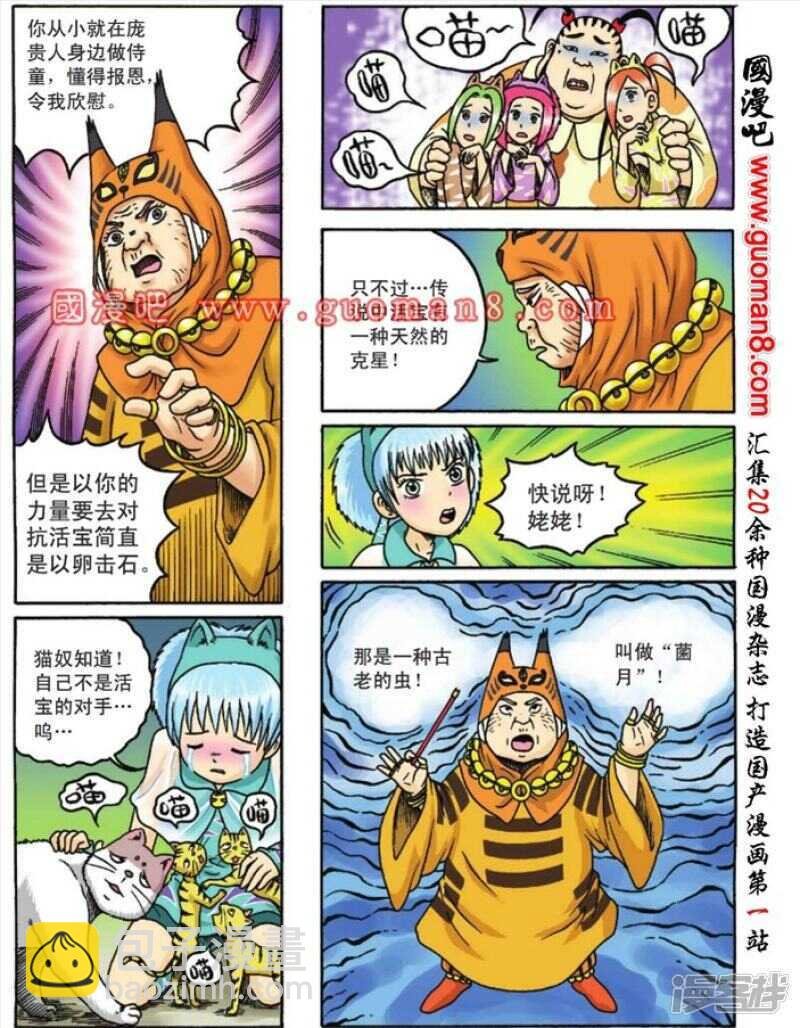 第84话