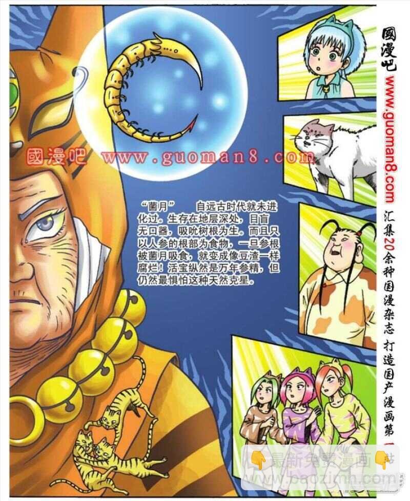 第84话
