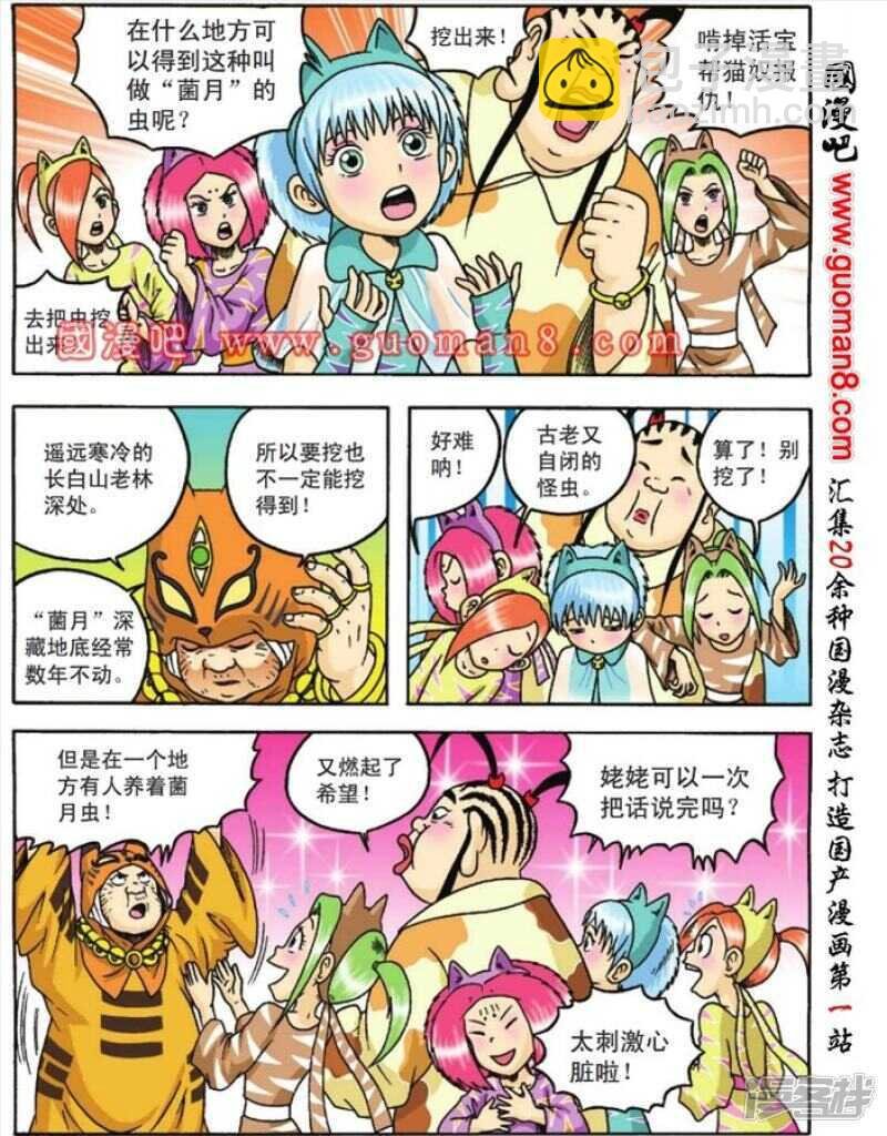 第84话