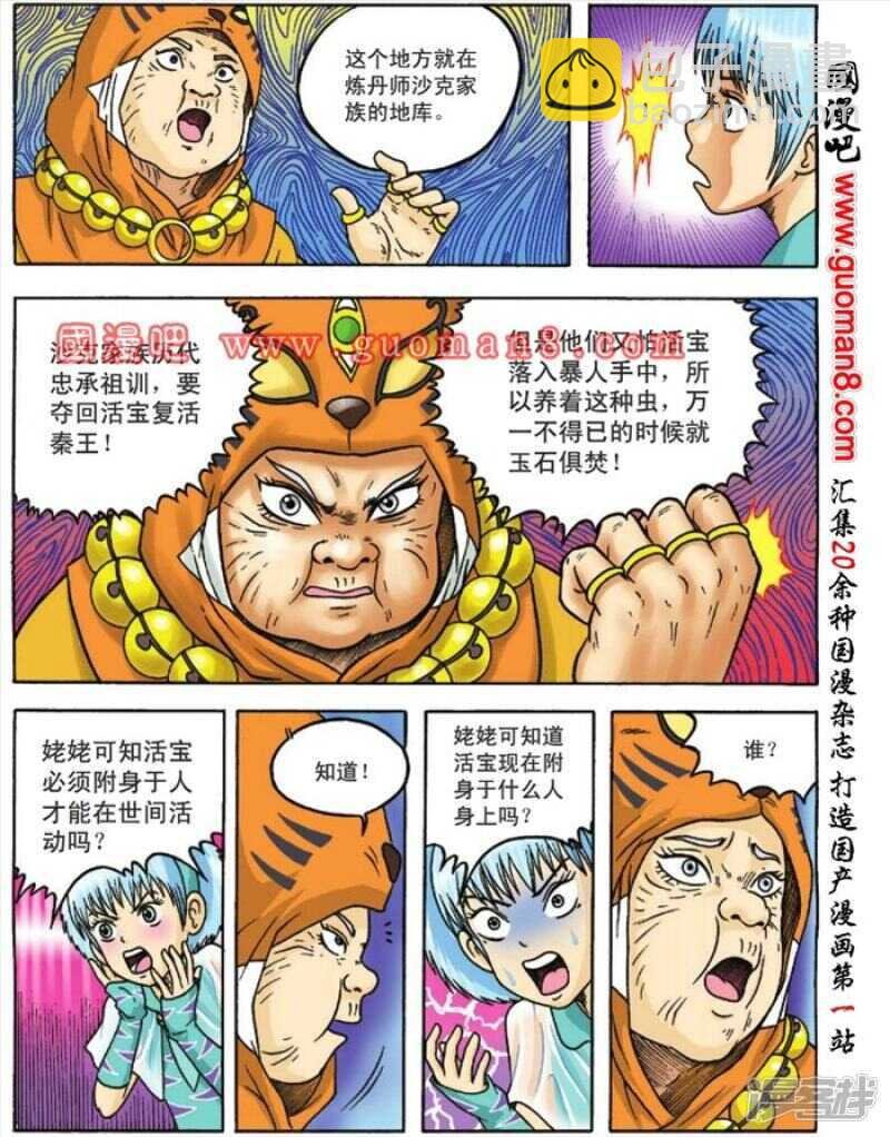 第84话
