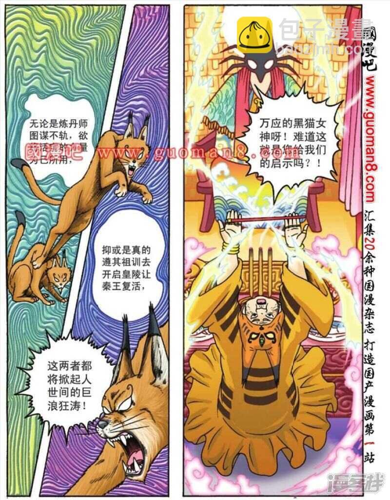 第84话