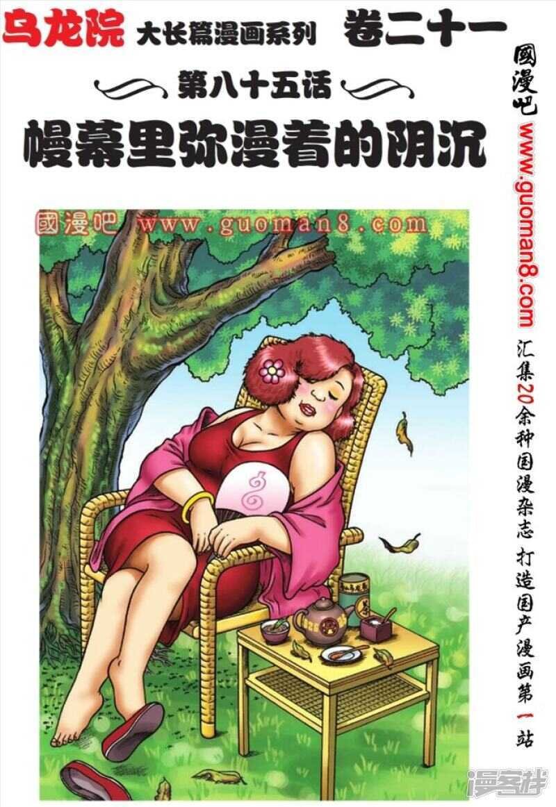 第85话