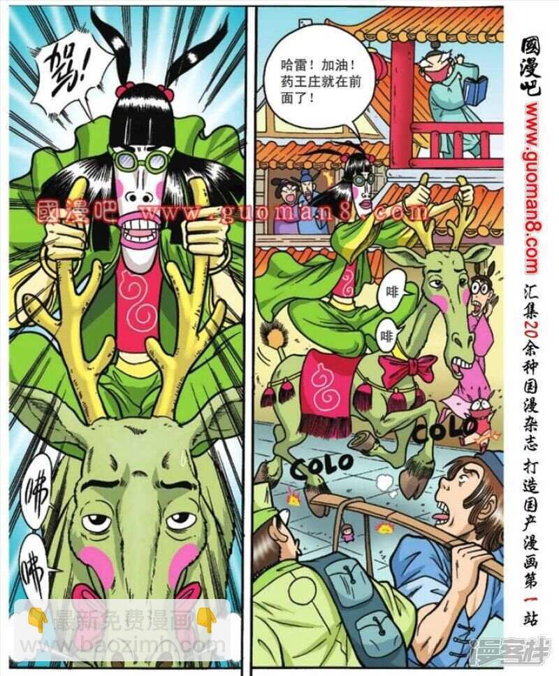 第85话