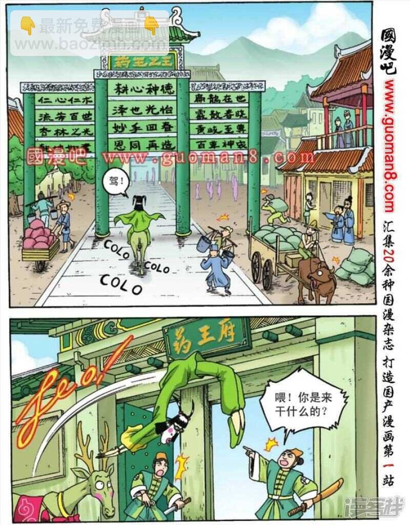 第85话