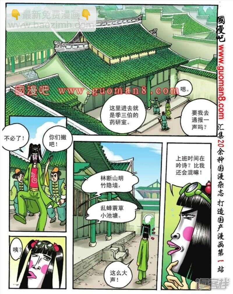 第85话