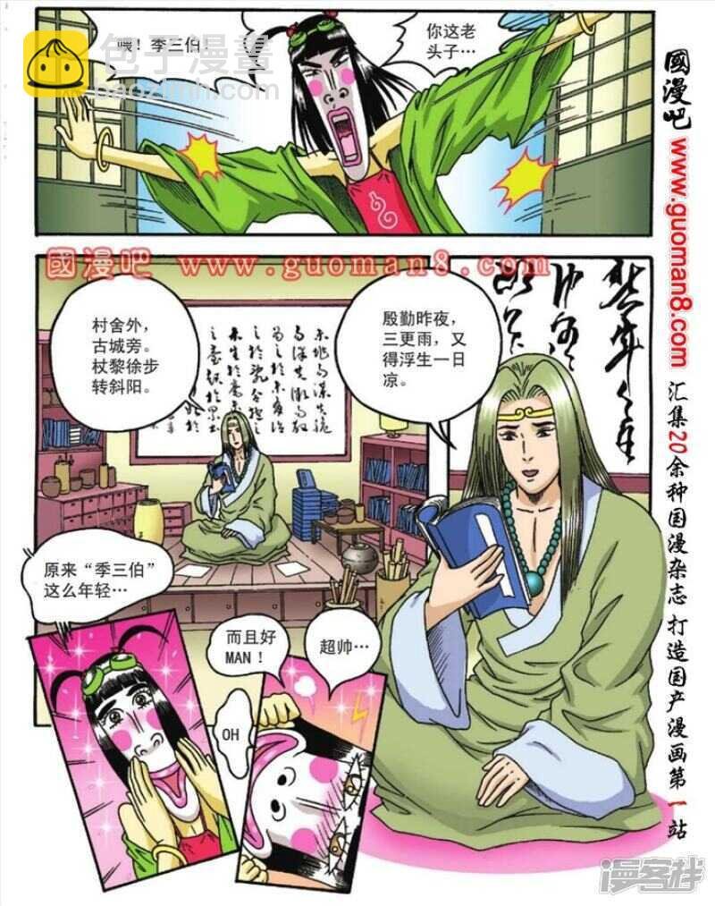 第85话