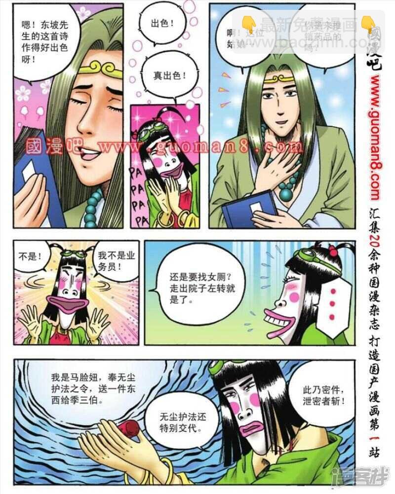 第85话