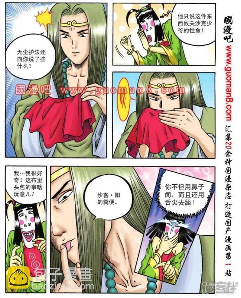 第85话