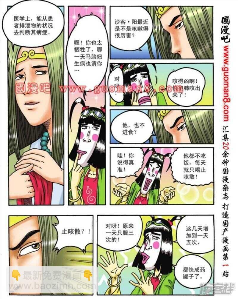 第85话