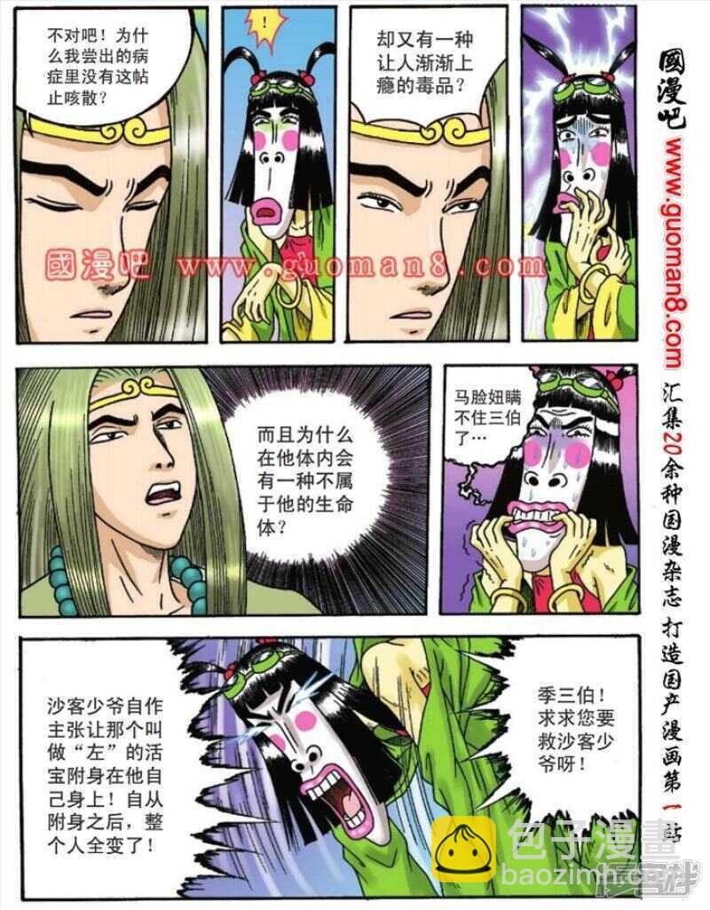 第85话