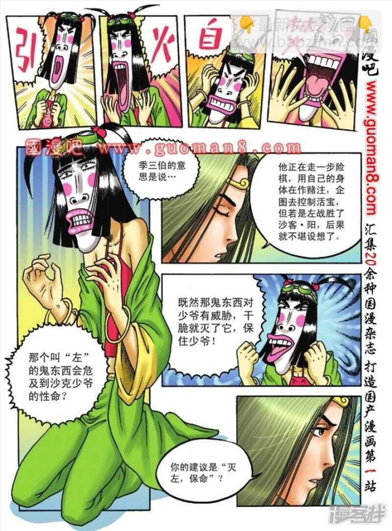 第85话