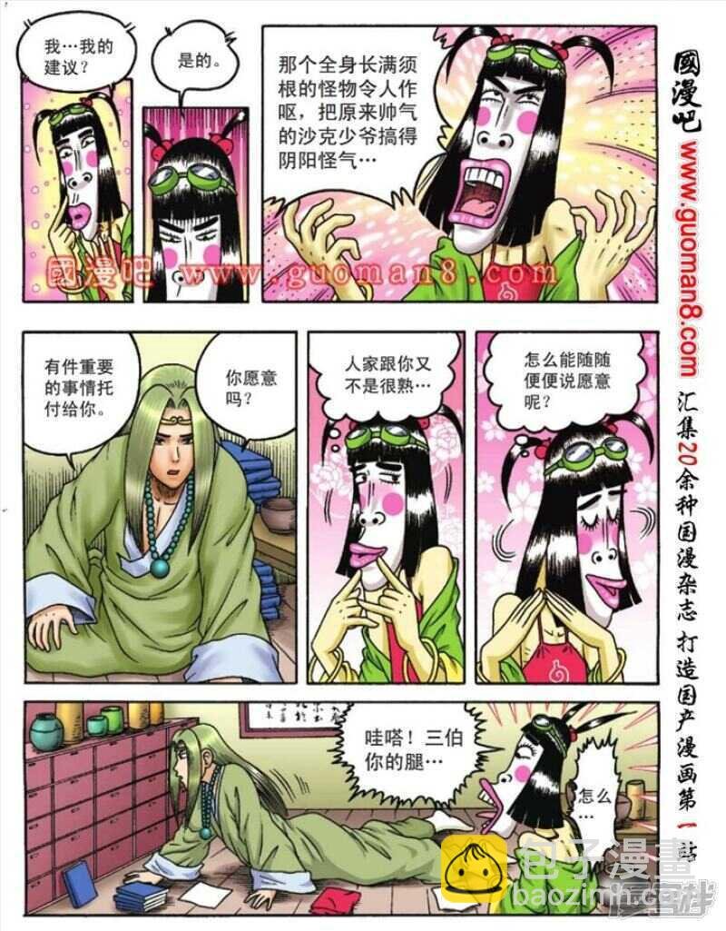 第85话
