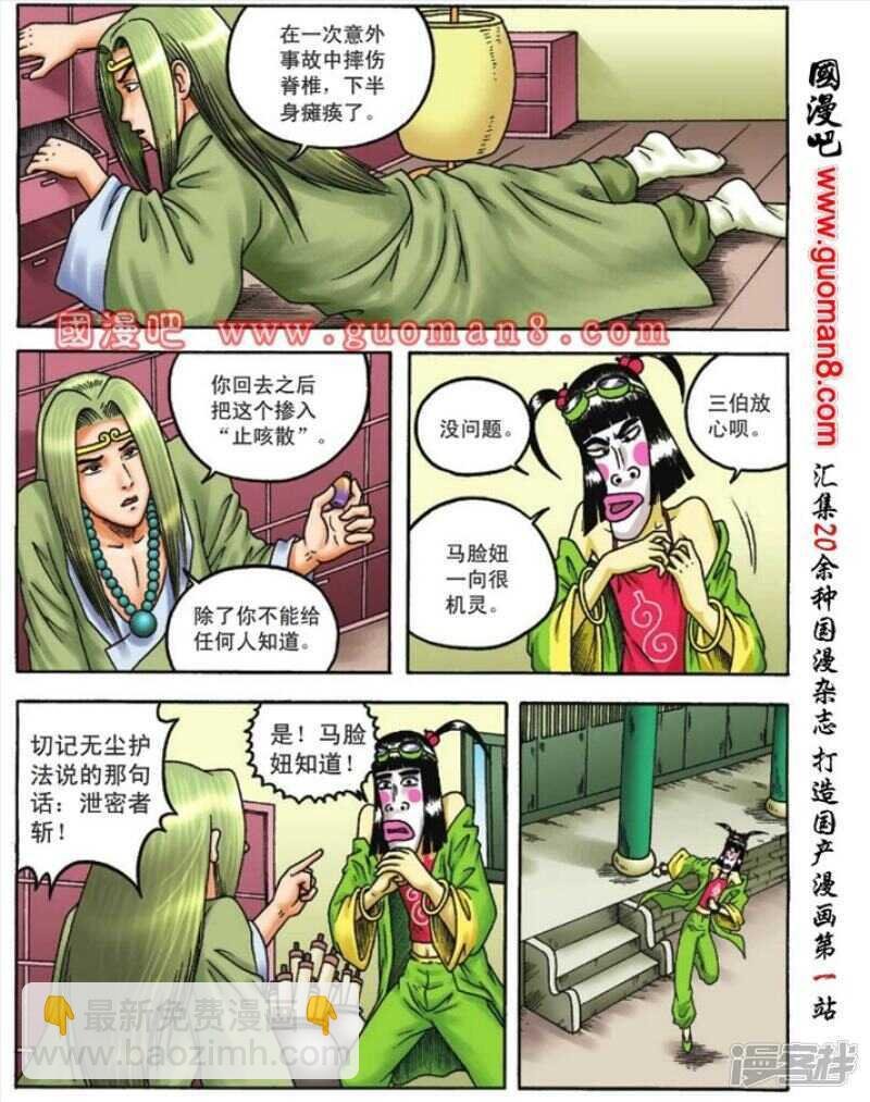 第85话