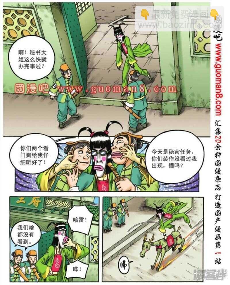 第85话