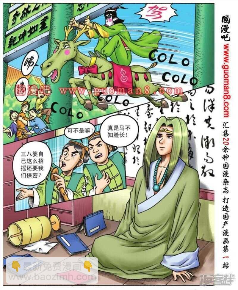 第85话