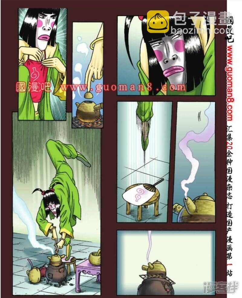 第85话