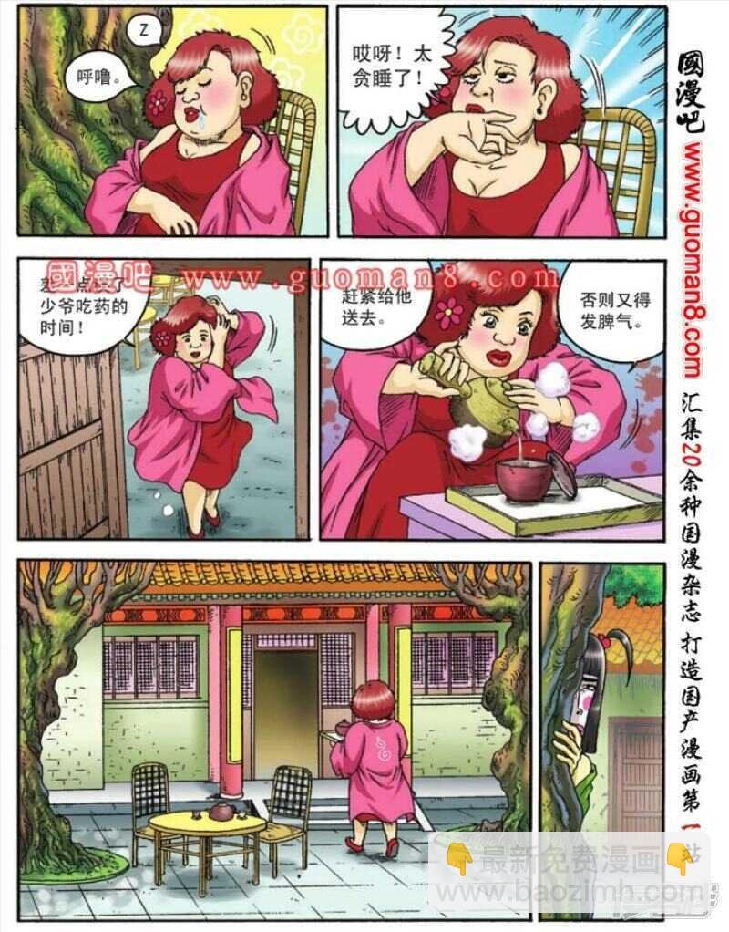 第85话