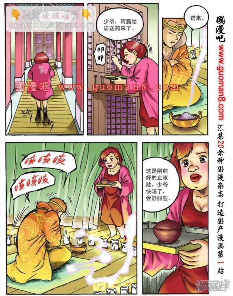 第85话