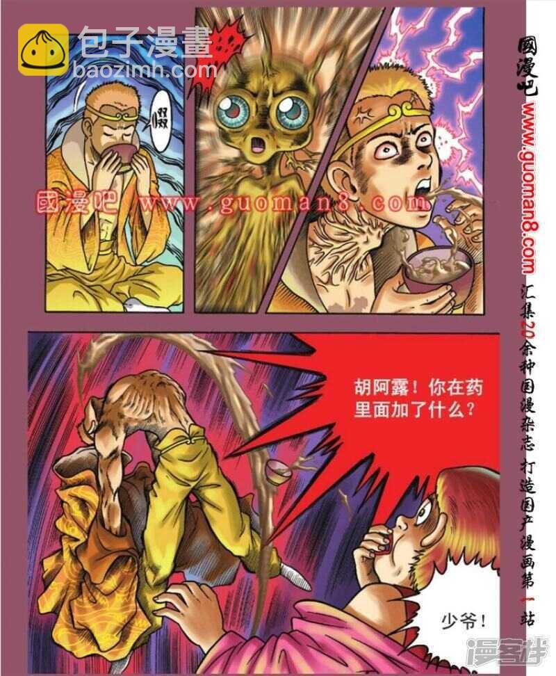 第85话