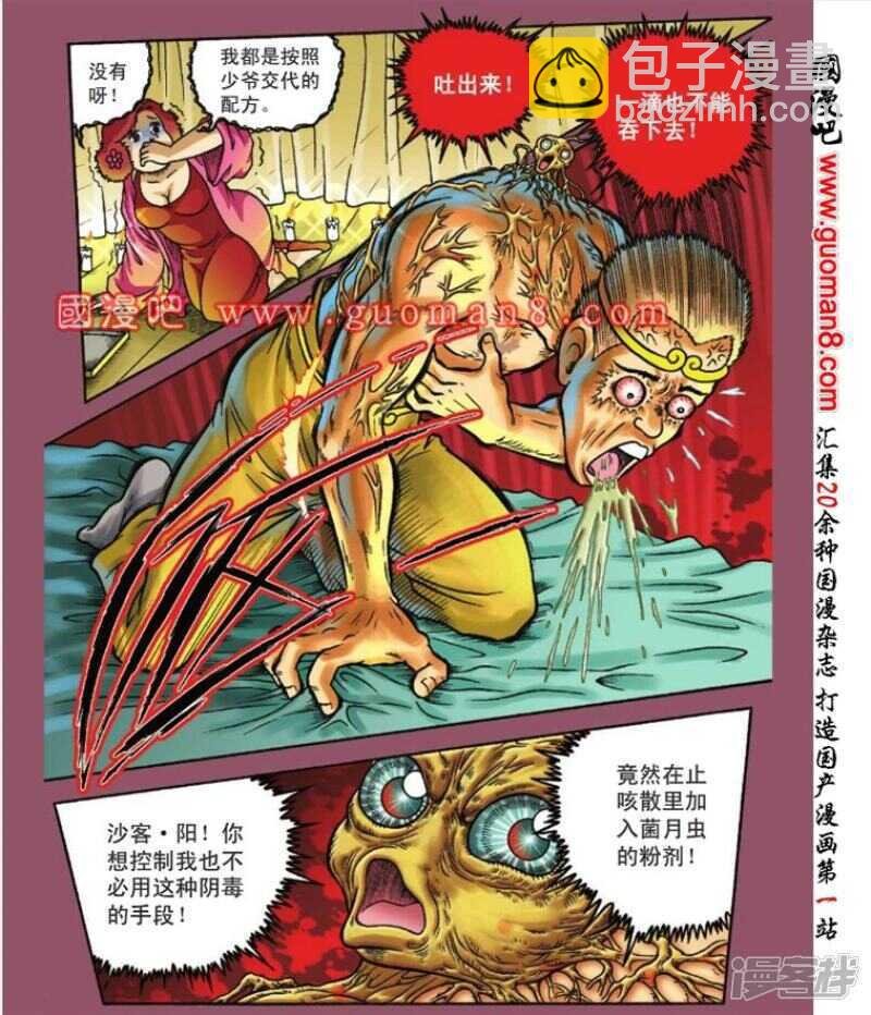 第85话