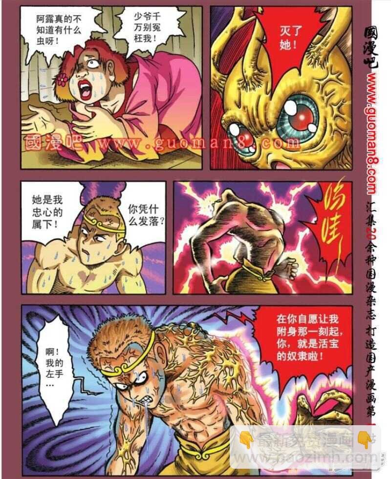 第85话
