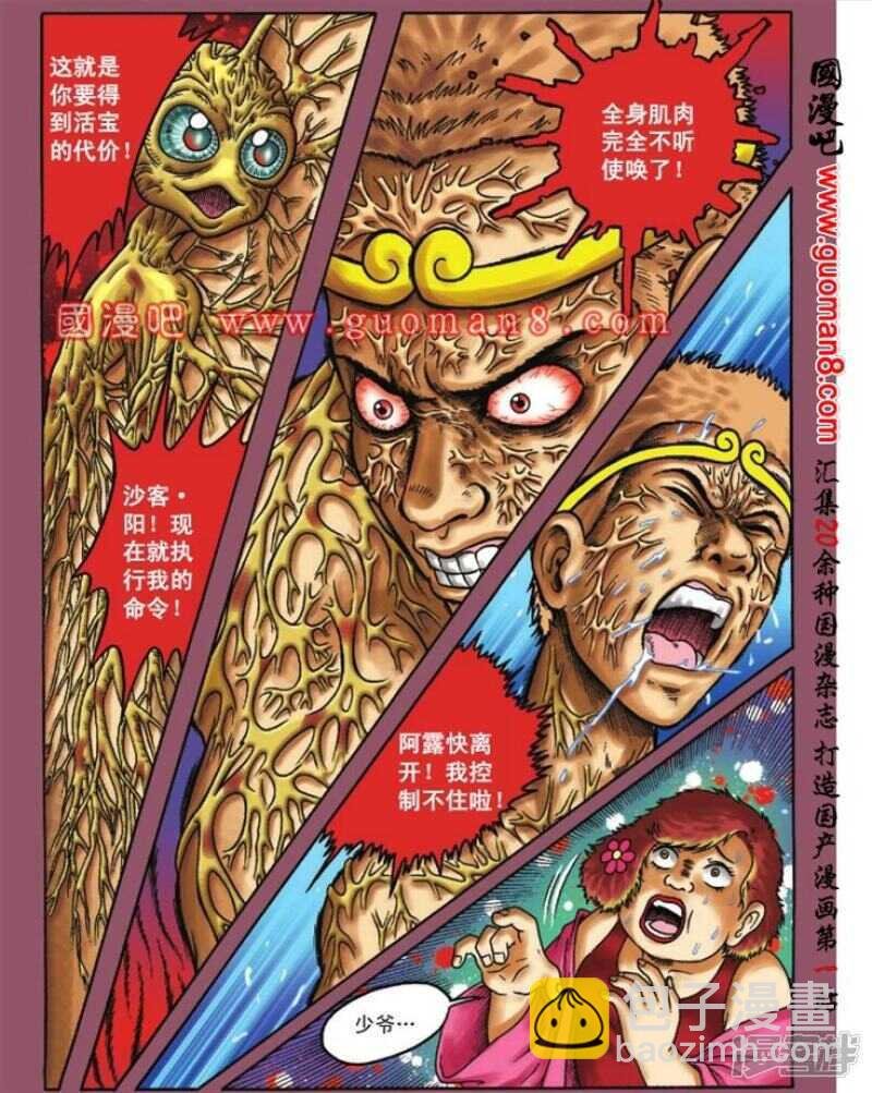 第85话