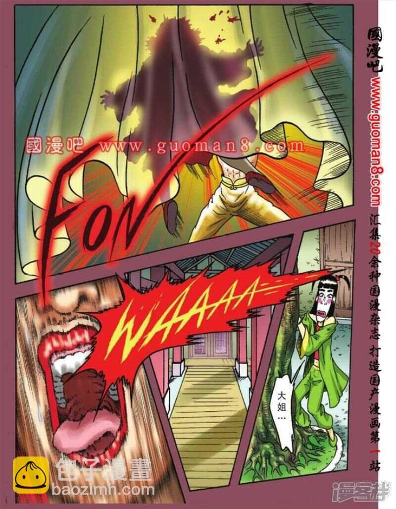 第85话