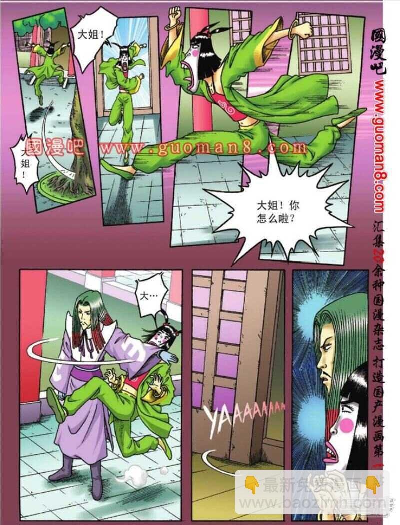 第85话