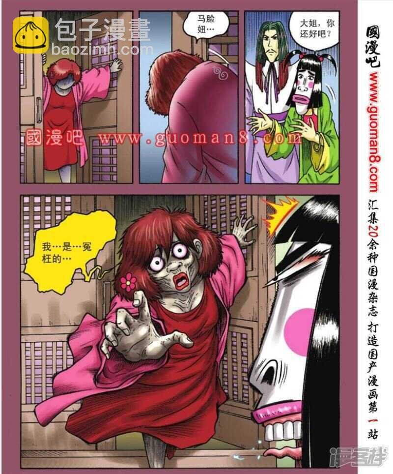 第85话
