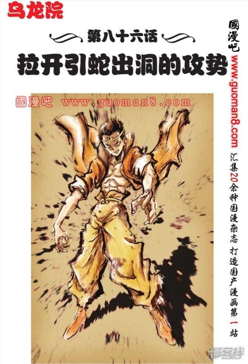 第86话