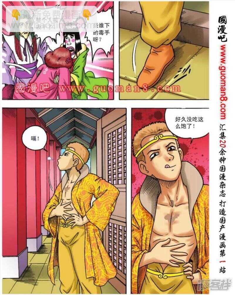 第86话