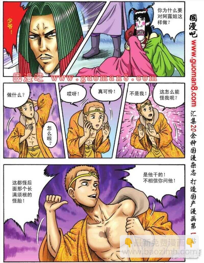 第86话