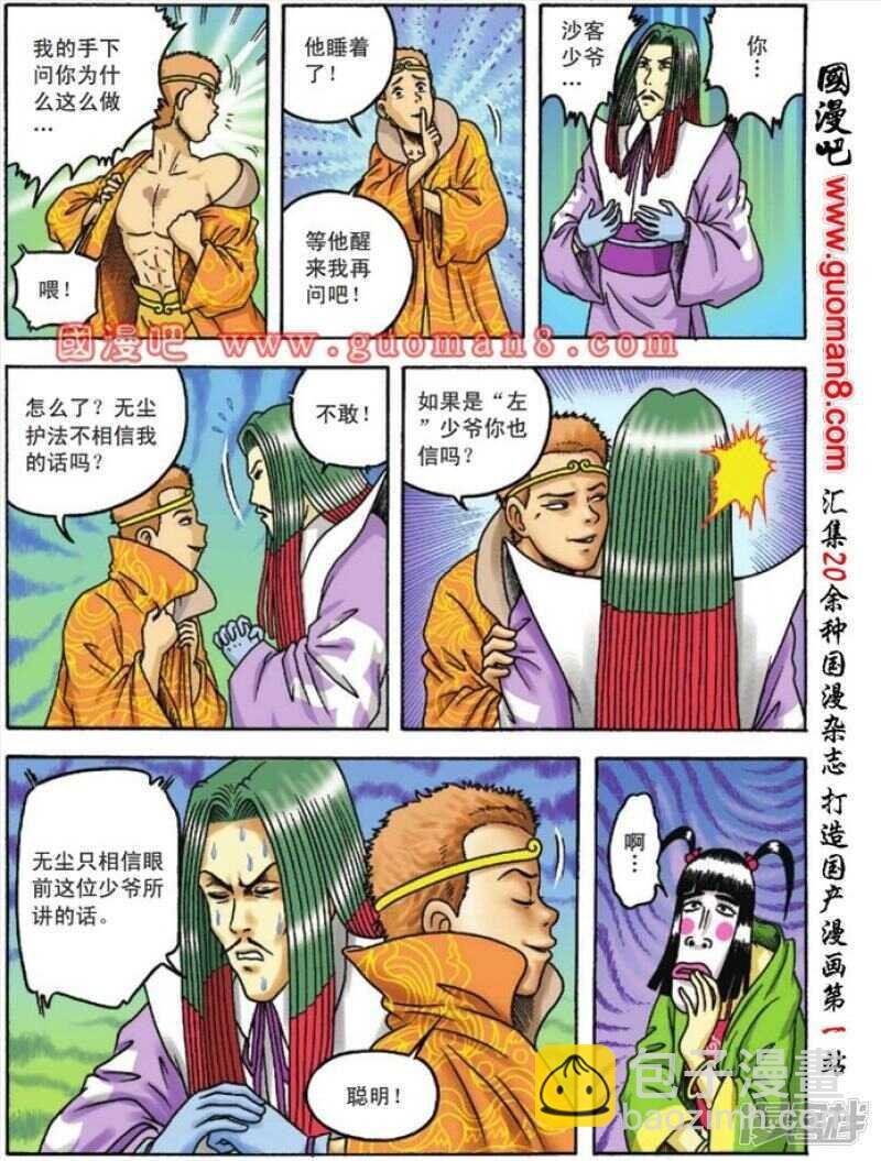 第86话