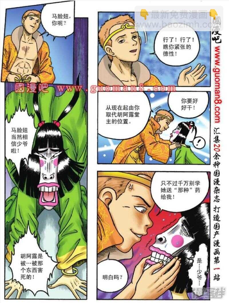 第86话
