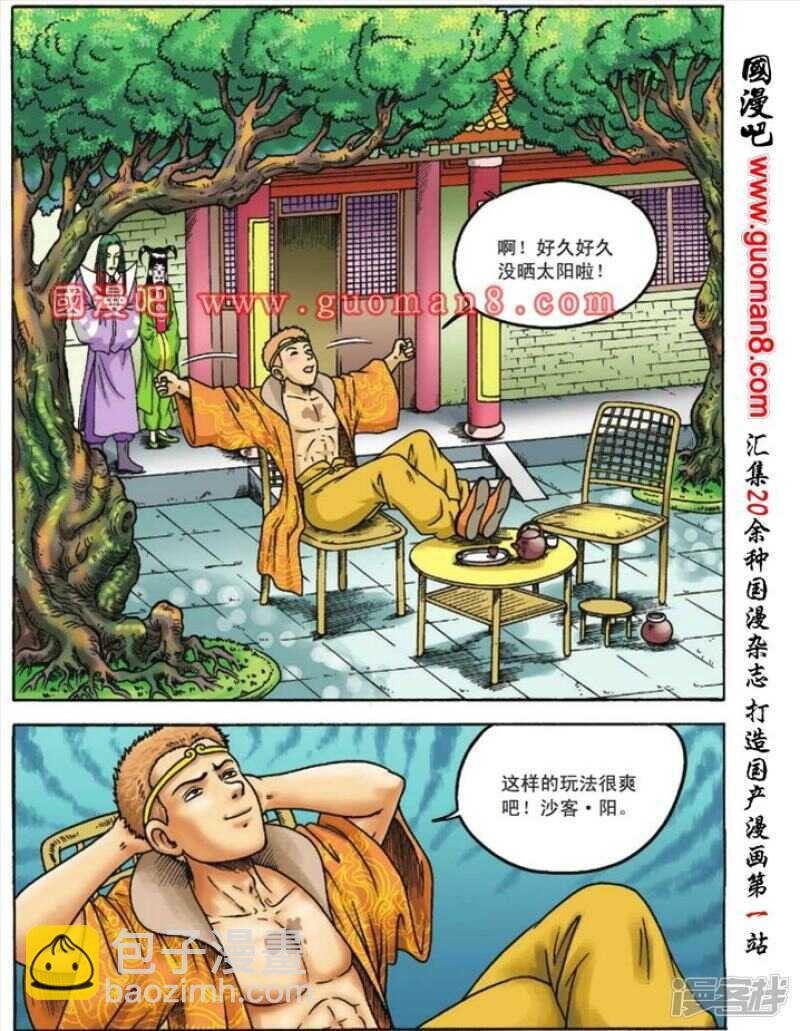 第86话