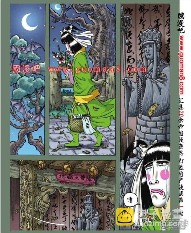 第86话