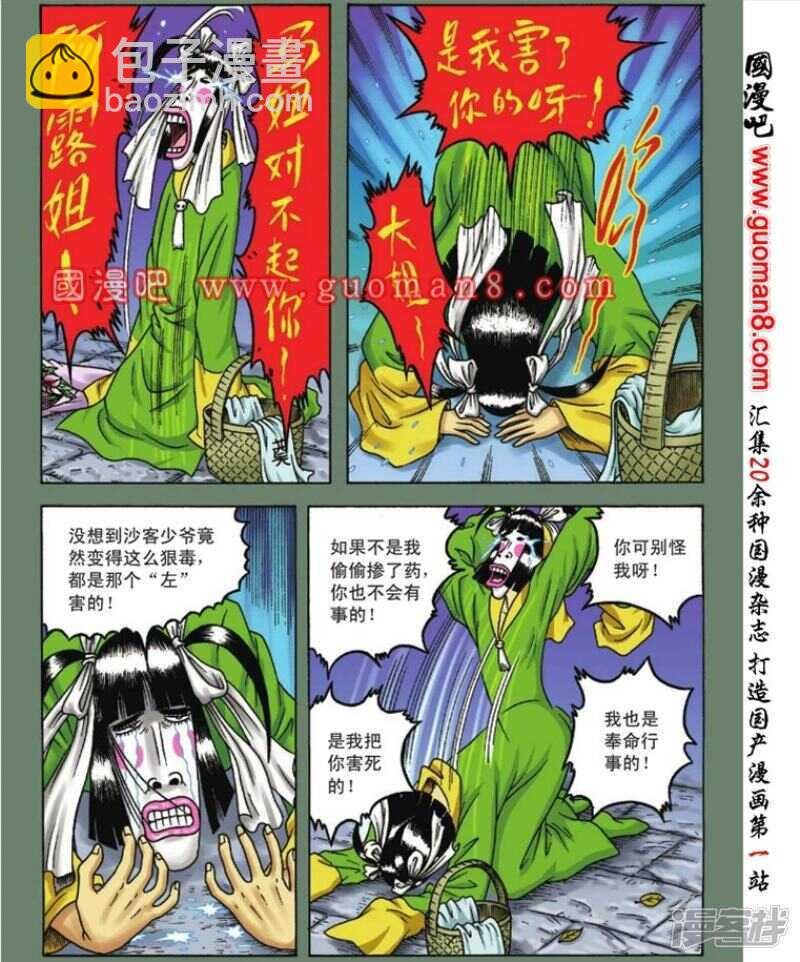 第86话