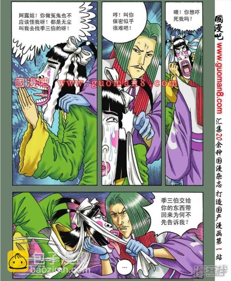 第86话